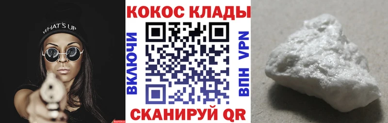 КОКАИН Колумбийский Кораблино