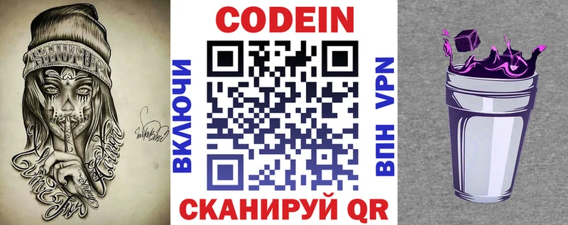 Кодеиновый сироп Lean напиток Lean (лин)  Кораблино 